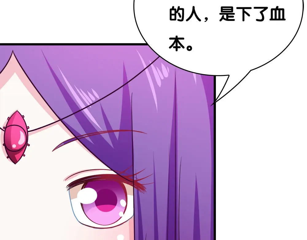 《美人千变》第30话 再会 第25页