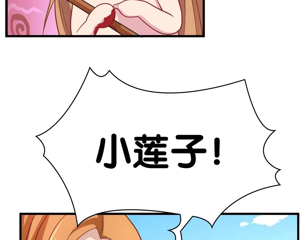 《美人千变》第30话 再会 第4页