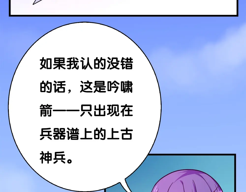 《美人千变》第30话 再会 第20页