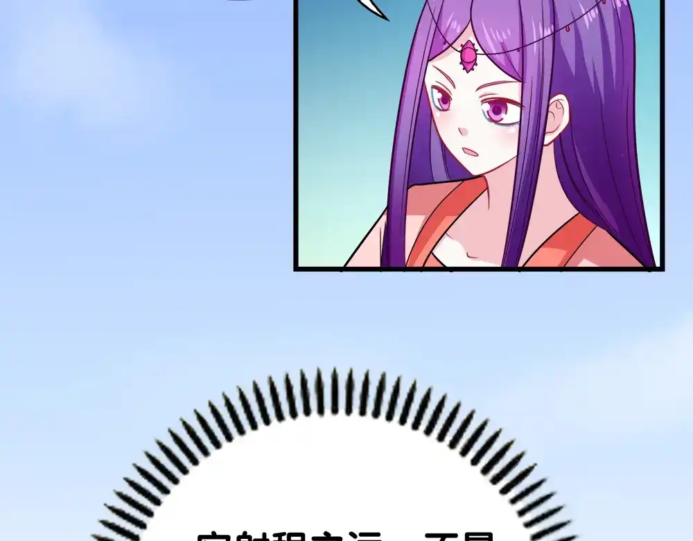 《美人千变》第30话 再会 第21页