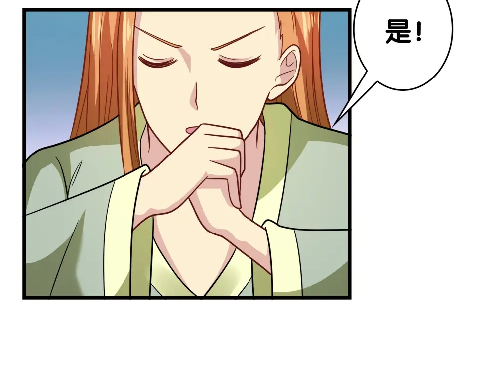 《美人千变》第30话 再会 第14页