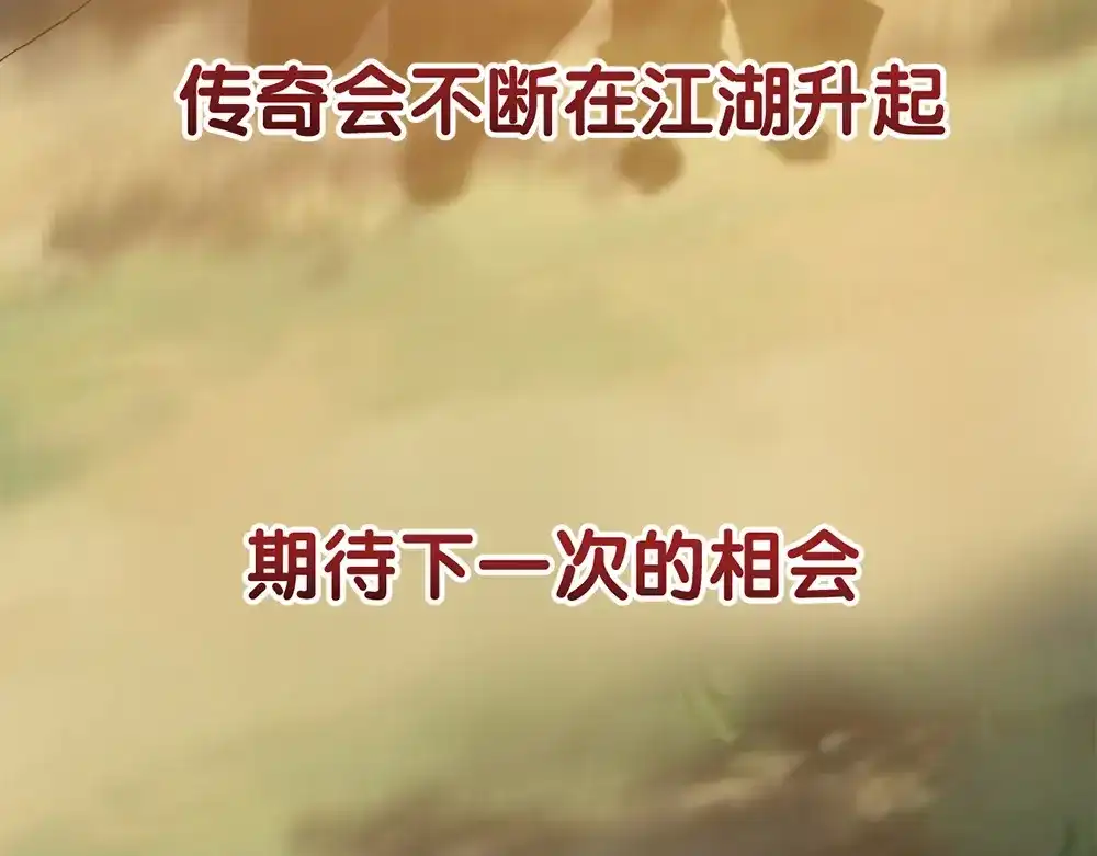 《美人千变》第30话 再会 第62页