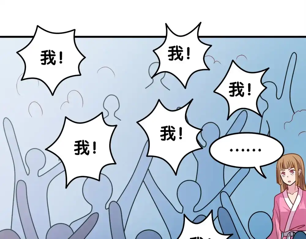 《美人千变》第30话 再会 第54页