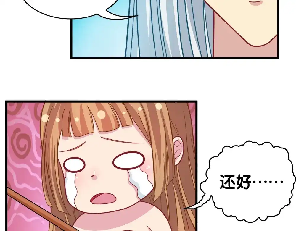 《美人千变》第30话 再会 第3页