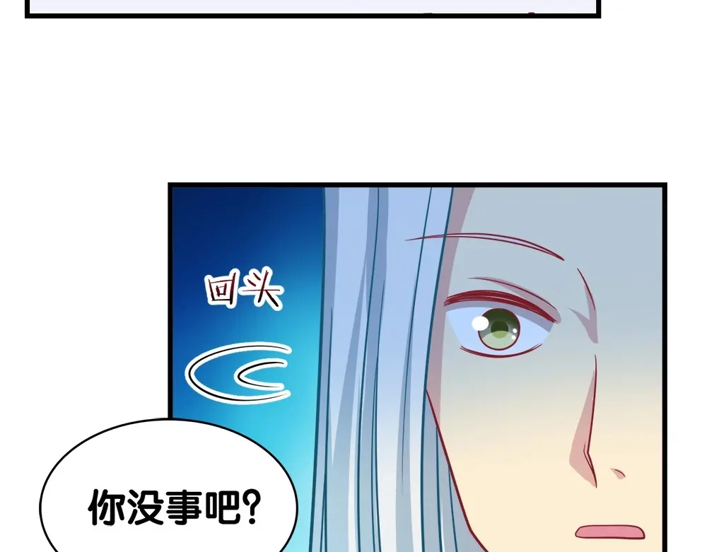 《美人千变》第30话 再会 第2页