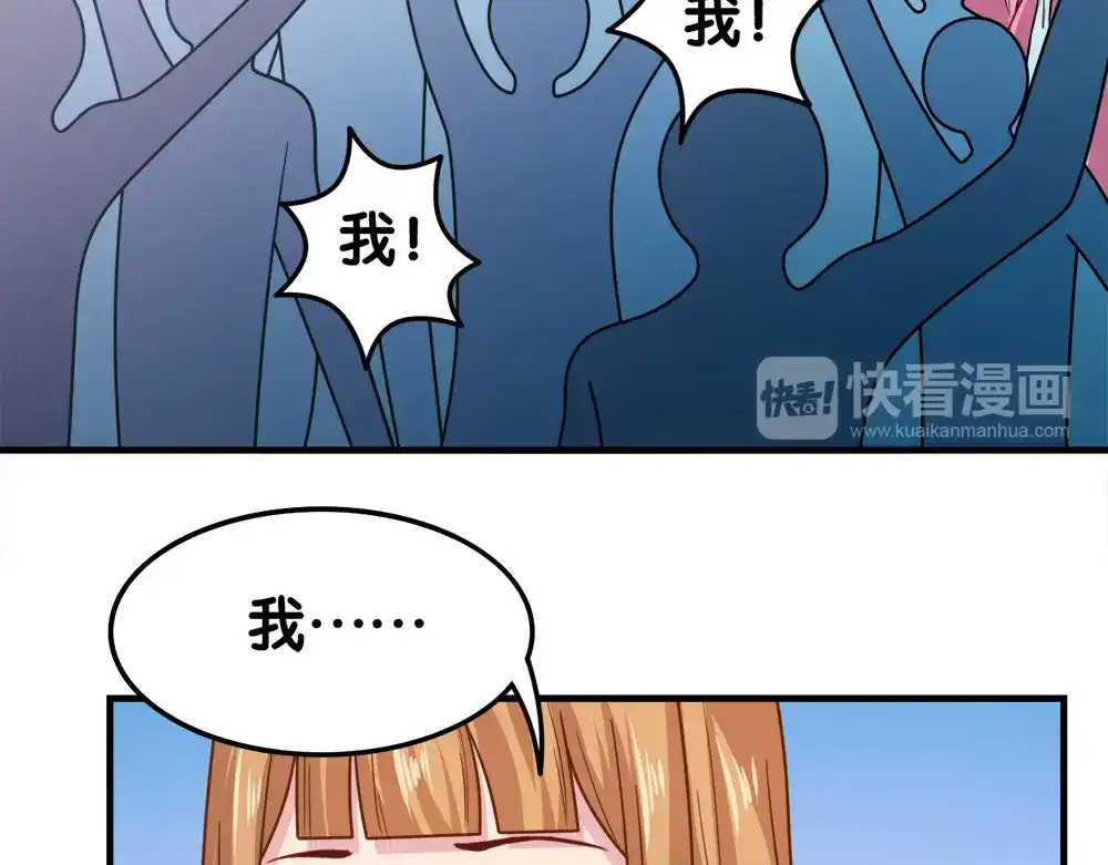 《美人千变》第30话 再会 第55页