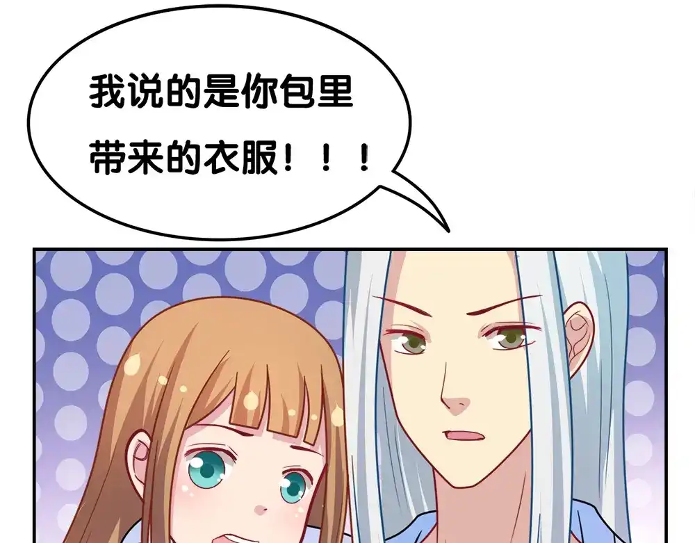 《美人千变》第30话 再会 第37页