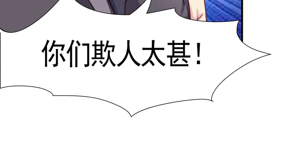 《美人千变》第4话 对战 第12页
