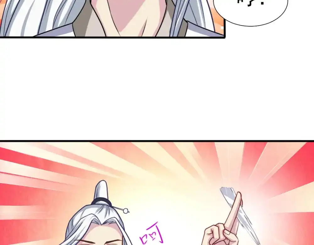 《美人千变》第4话 对战 第19页