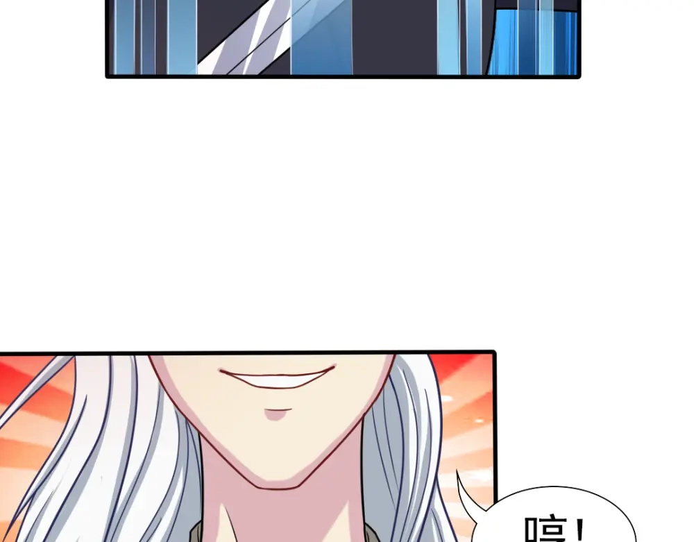 《美人千变》第4话 对战 第18页