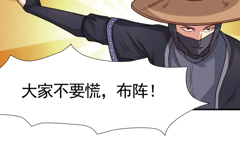 《美人千变》第4话 对战 第40页