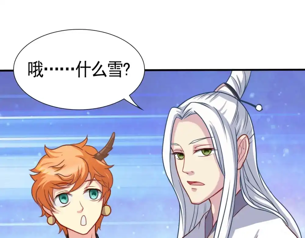 《美人千变》第4话 对战 第4页