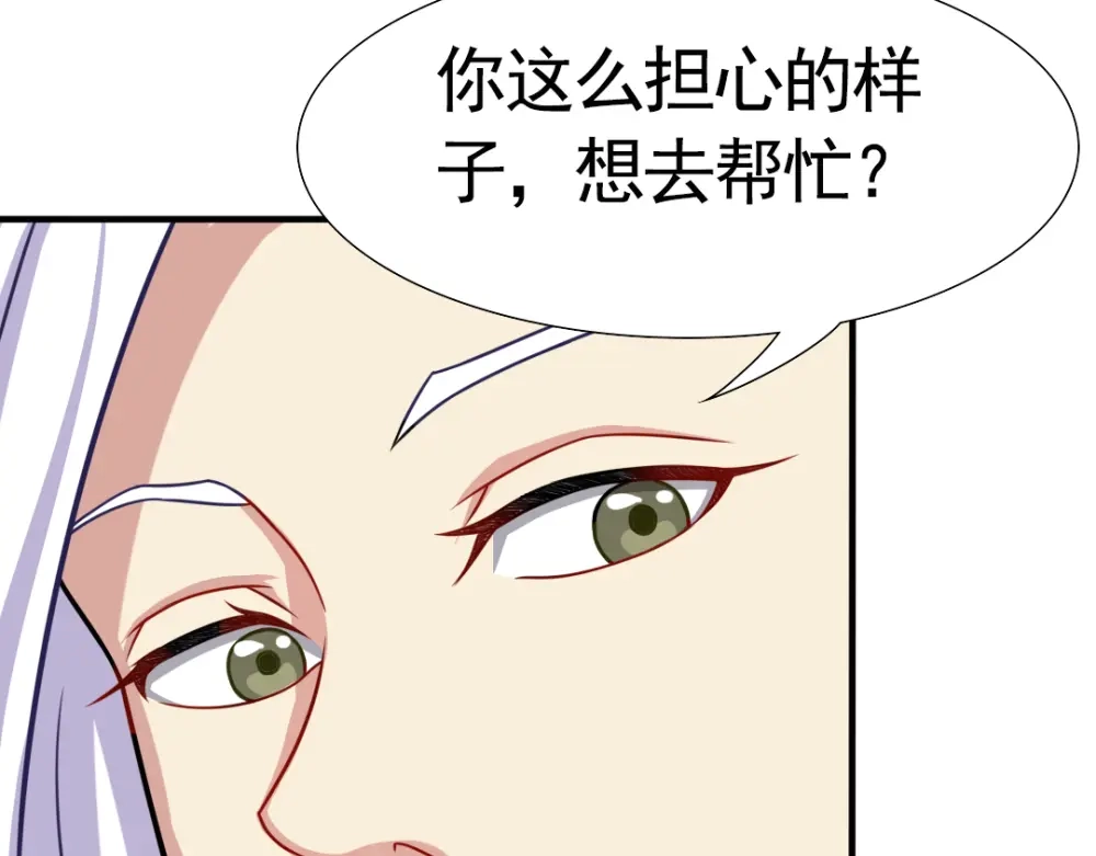 《美人千变》第4话 对战 第48页