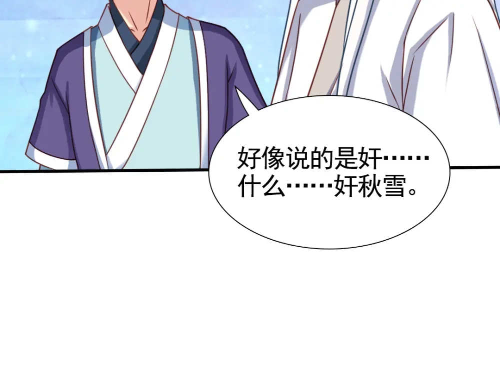 《美人千变》第4话 对战 第5页