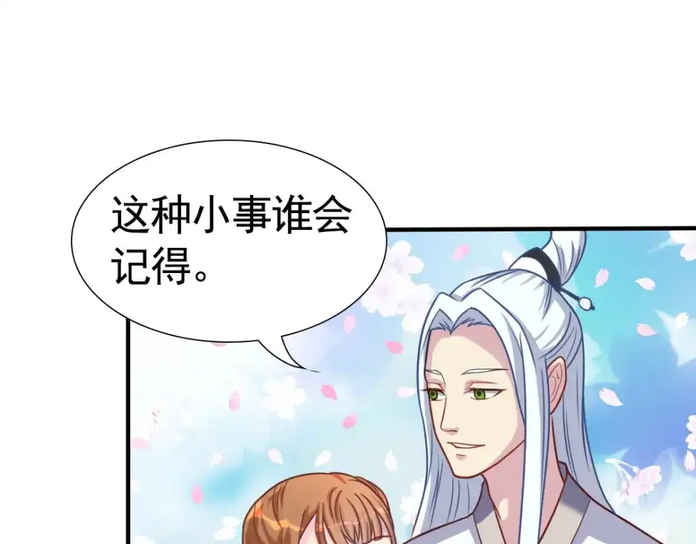 《美人千变》第4话 对战 第7页