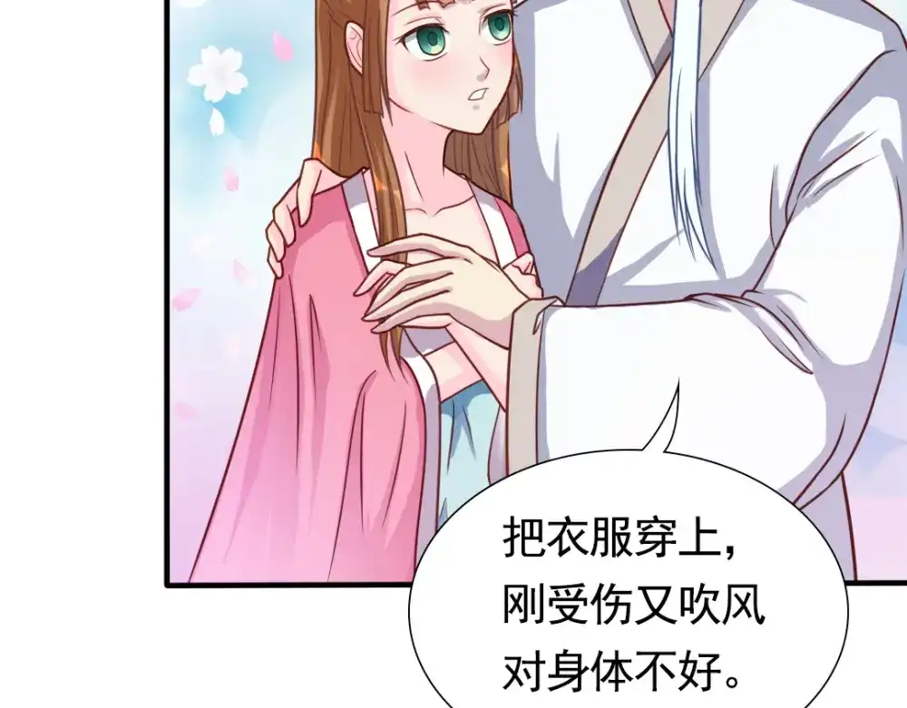 《美人千变》第4话 对战 第8页