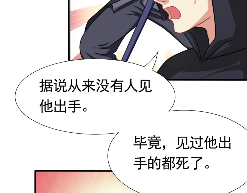 《美人千变》第4话 对战 第37页