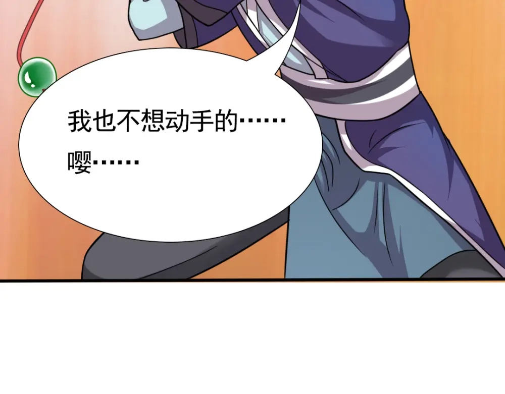 《美人千变》第4话 对战 第55页