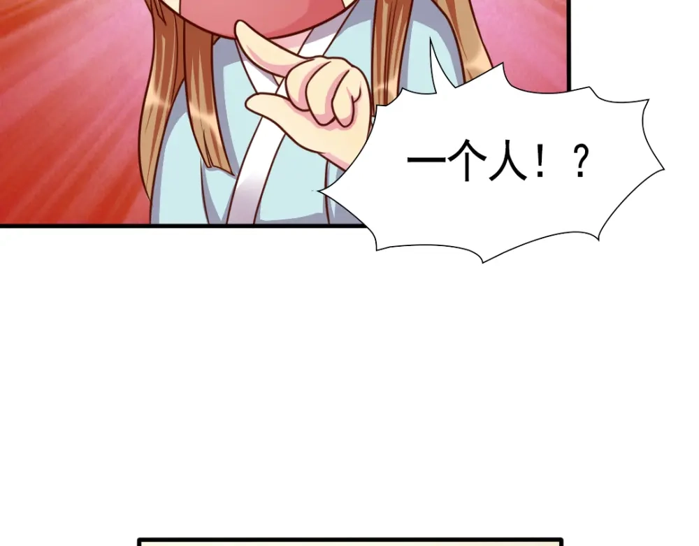 《美人千变》第4话 对战 第29页