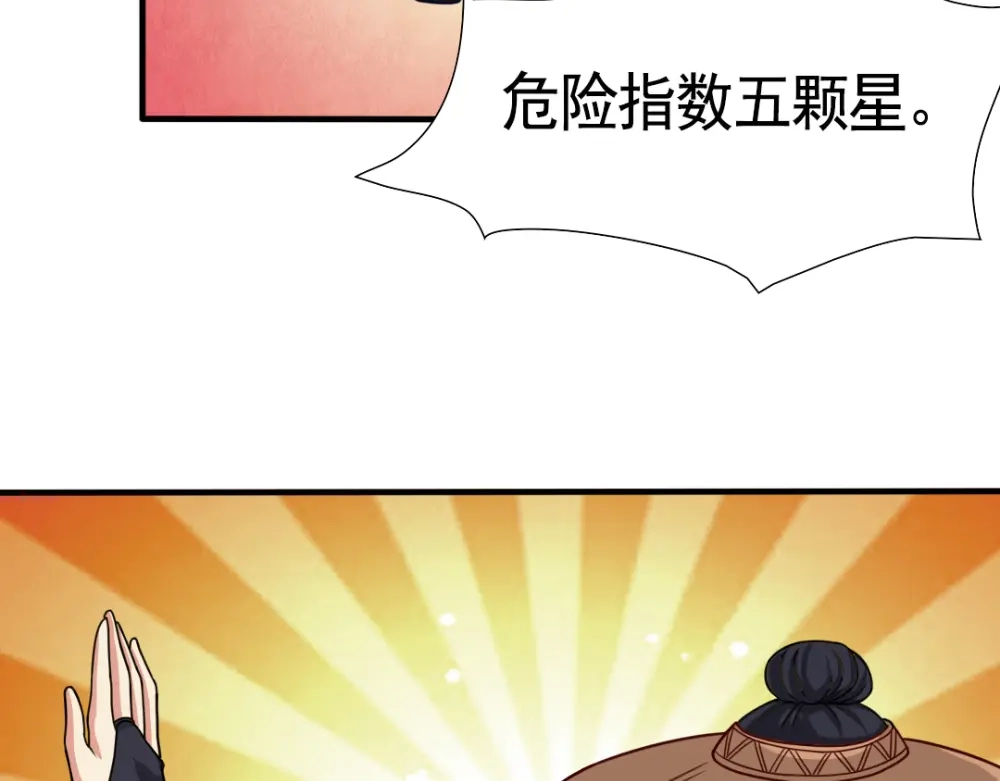《美人千变》第4话 对战 第39页