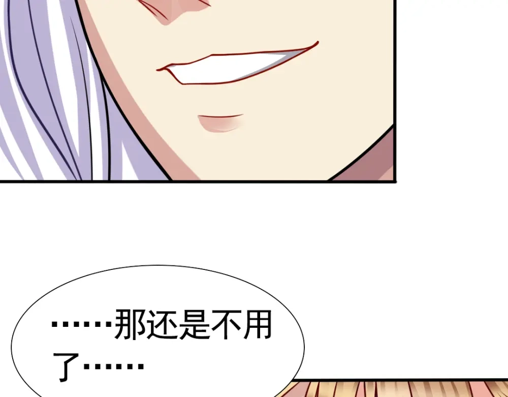 《美人千变》第4话 对战 第49页
