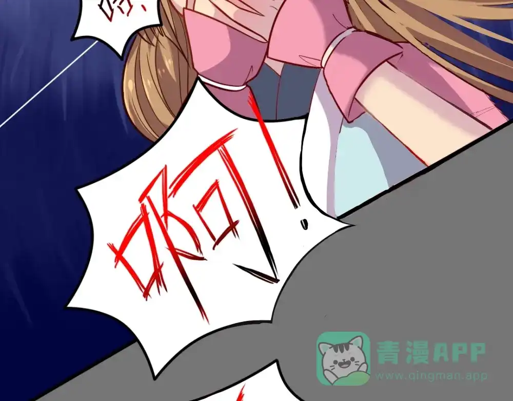 《美人千变》第5话 无敌不是我 第41页