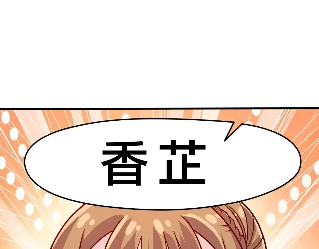 《美人千变》第5话 无敌不是我 第53页