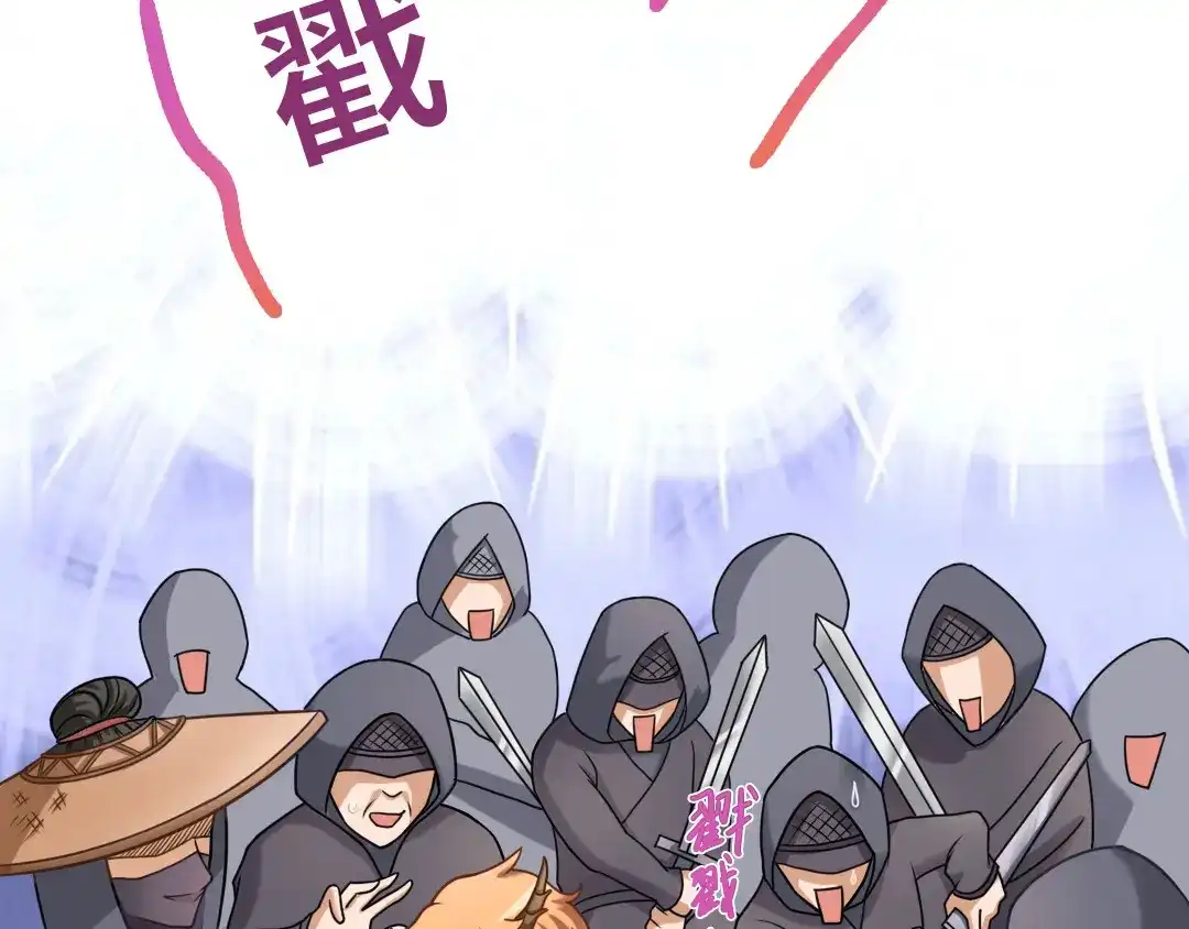 《美人千变》第5话 无敌不是我 第3页