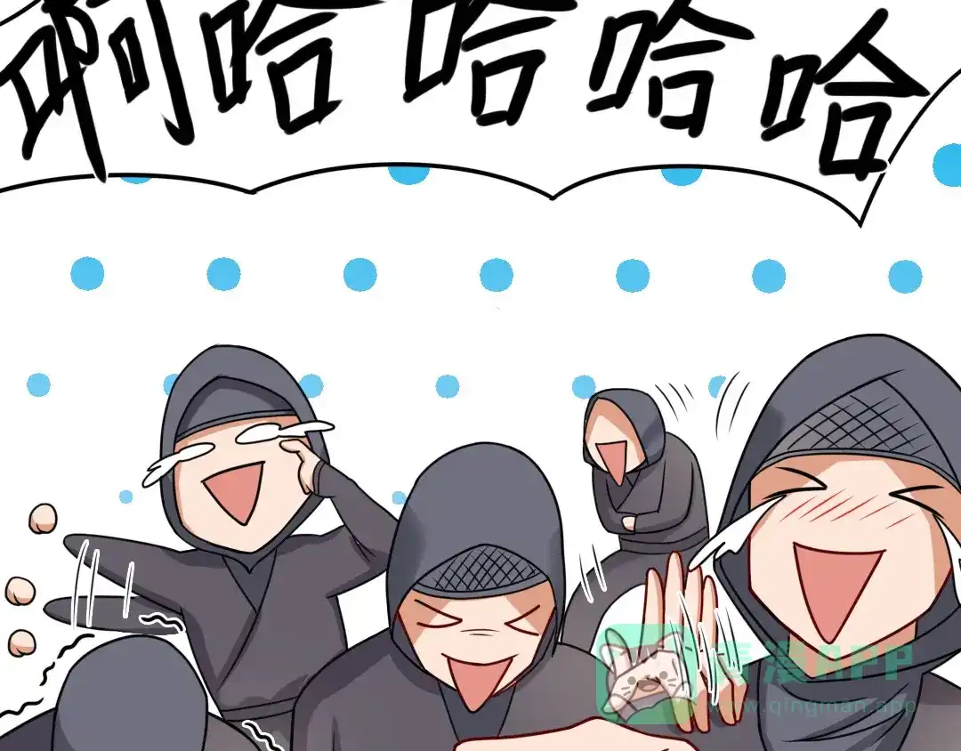 《美人千变》第5话 无敌不是我 第6页