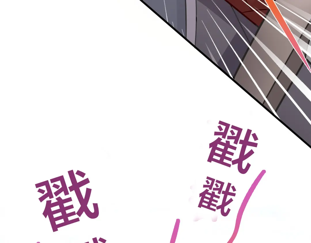 《美人千变》第5话 无敌不是我 第2页