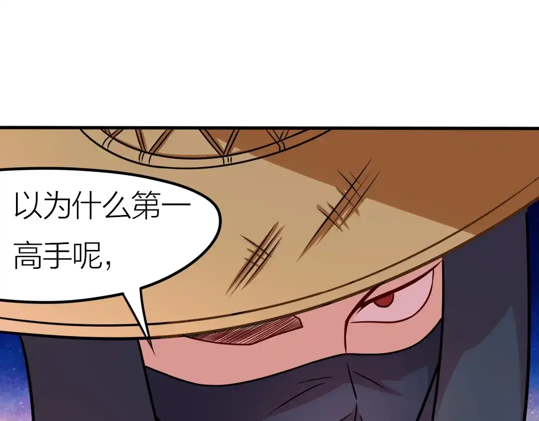 《美人千变》第5话 无敌不是我 第8页