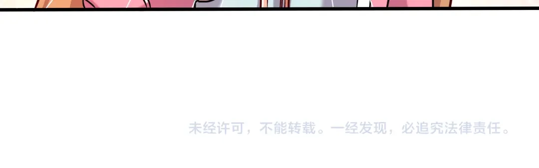 《美人千变》第5话 无敌不是我 第55页