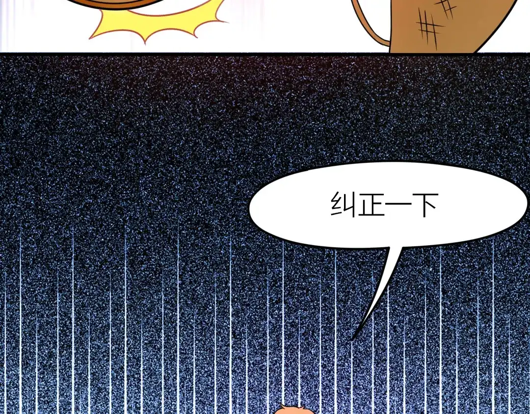 《美人千变》第5话 无敌不是我 第49页