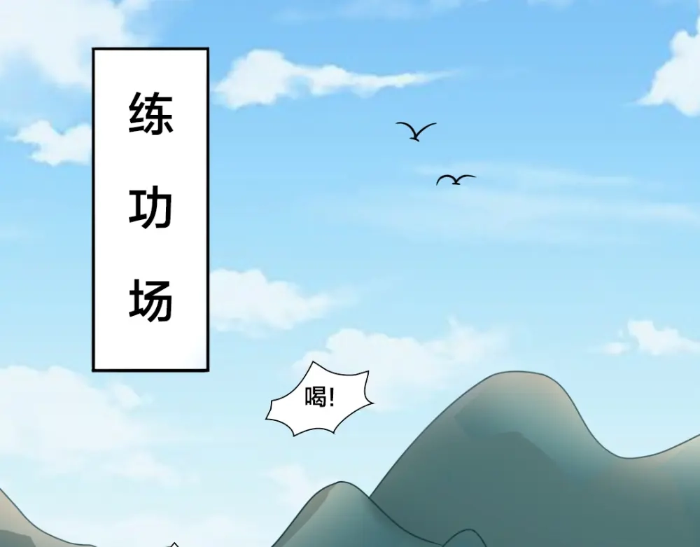 《美人千变》第6话 刺客的下场  第29页