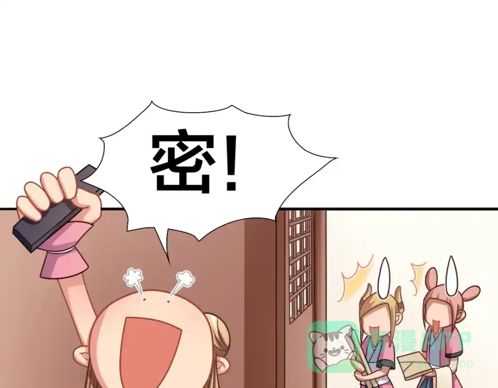 《美人千变》第6话 刺客的下场  第21页