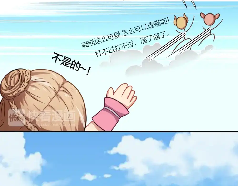《美人千变》第6话 刺客的下场  第28页