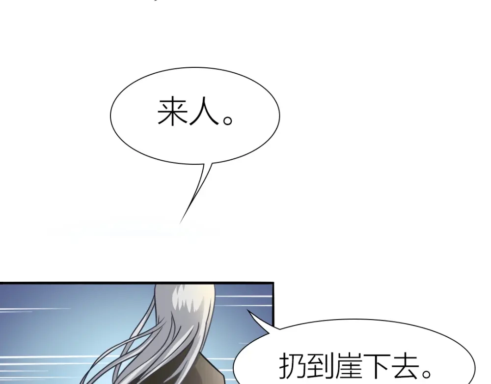 《美人千变》第6话 刺客的下场  第4页