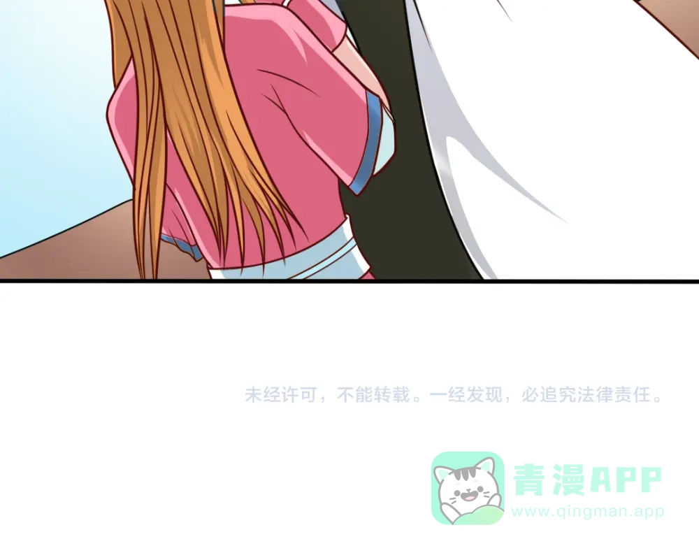 《美人千变》第7话 神秘的同门 第46页