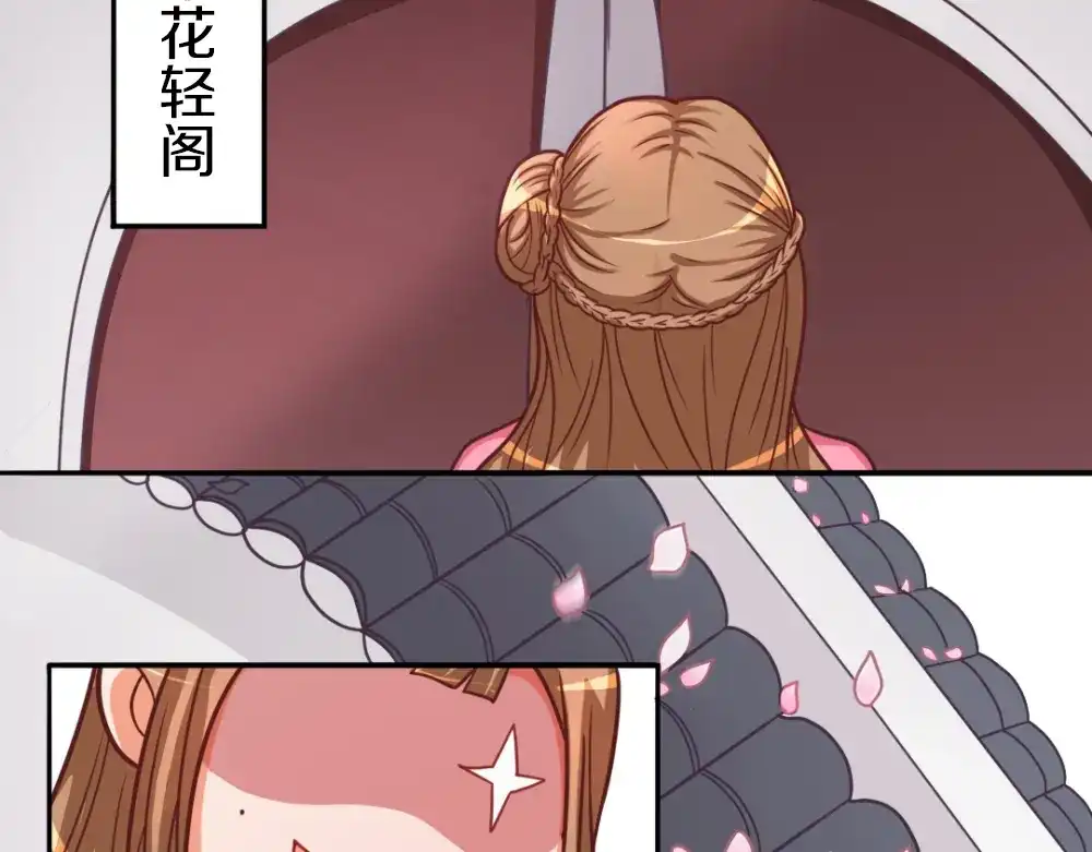 《美人千变》第7话 神秘的同门 第5页