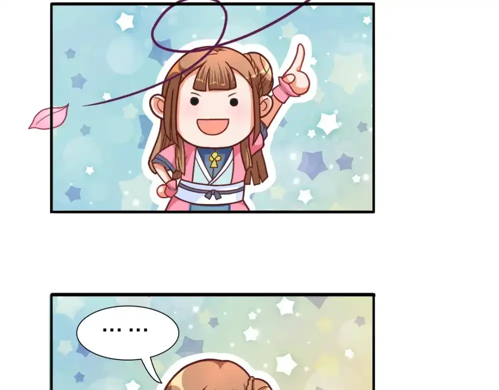 《美人千变》第7话 神秘的同门 第8页