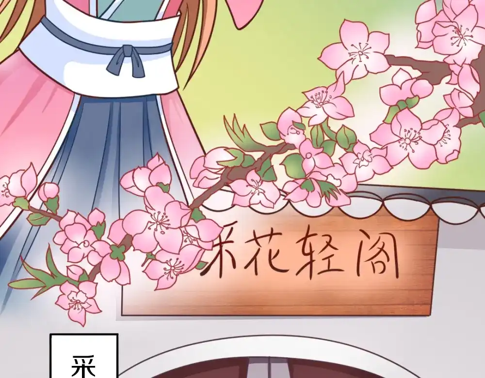 《美人千变》第7话 神秘的同门 第4页
