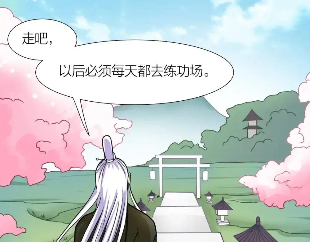 《美人千变》第7话 神秘的同门 第29页