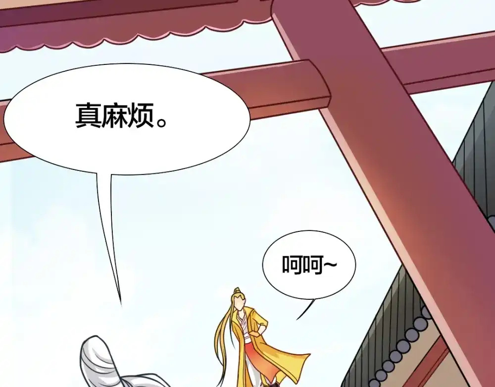 《美人千变》第7话 神秘的同门 第44页