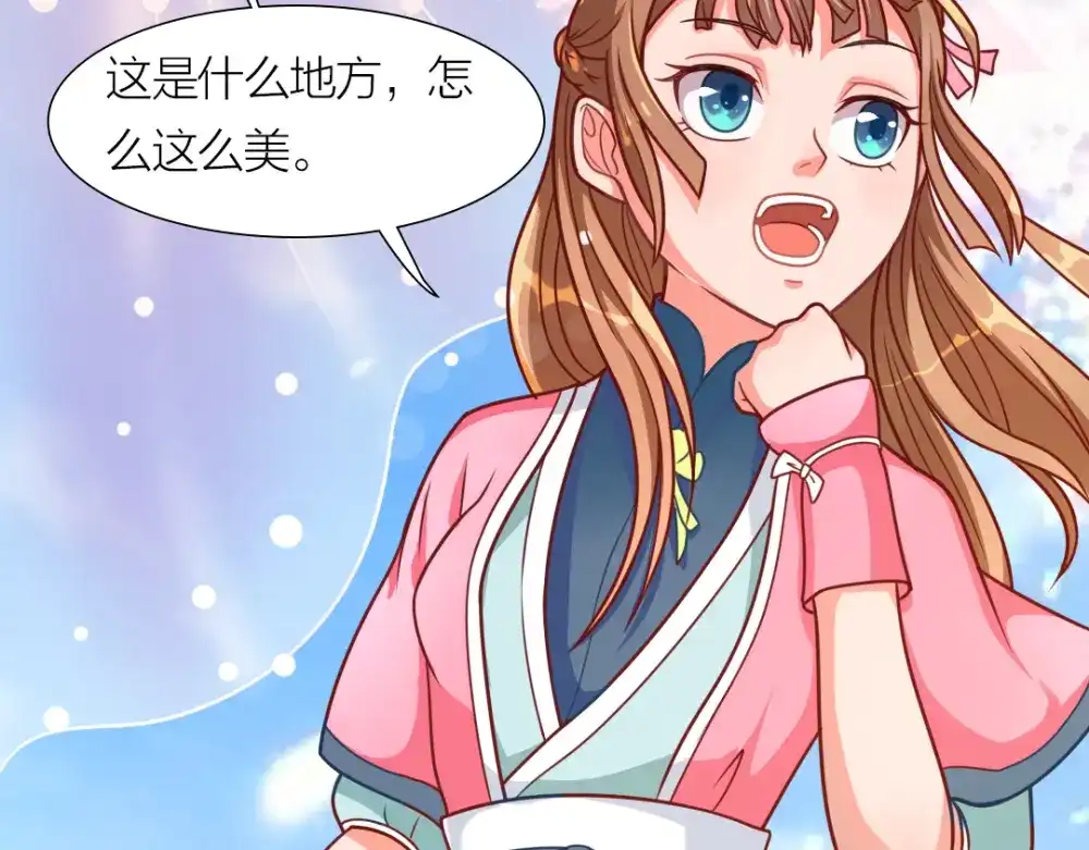 《美人千变》第7话 神秘的同门 第12页