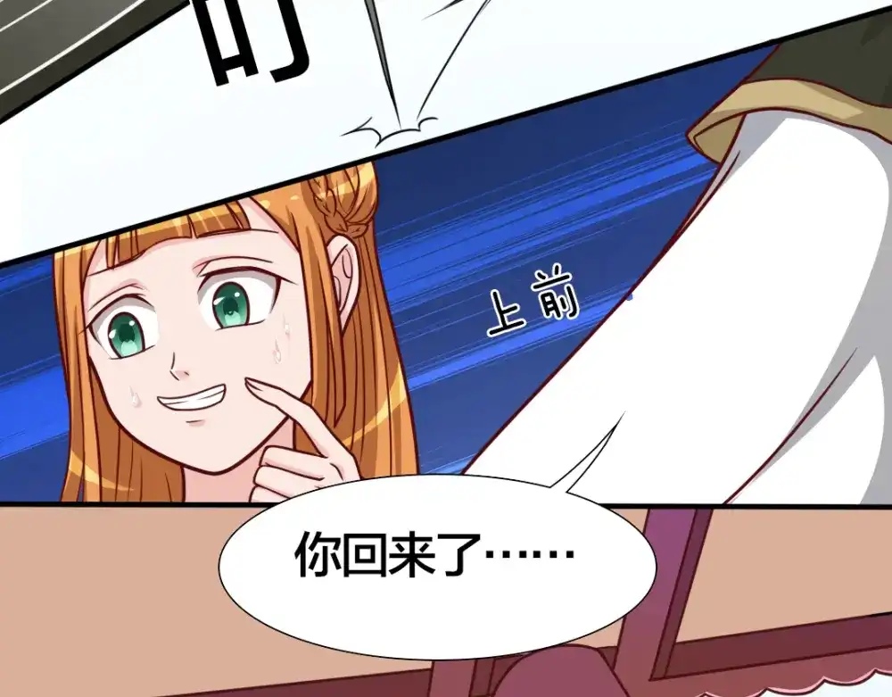《美人千变》第7话 神秘的同门 第43页