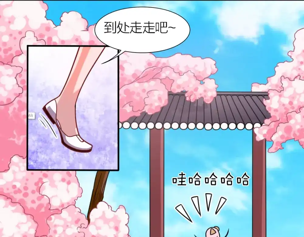 《美人千变》第7话 神秘的同门 第15页