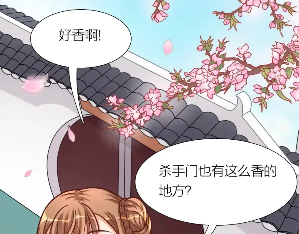 《美人千变》第7话 神秘的同门 第2页