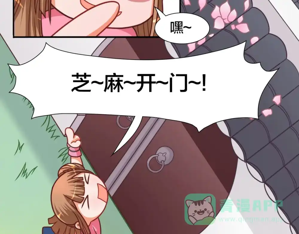 《美人千变》第7话 神秘的同门 第6页