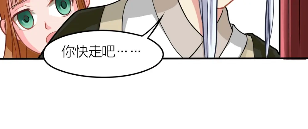 《美人千变》第8话 花轻阁中人 第34页
