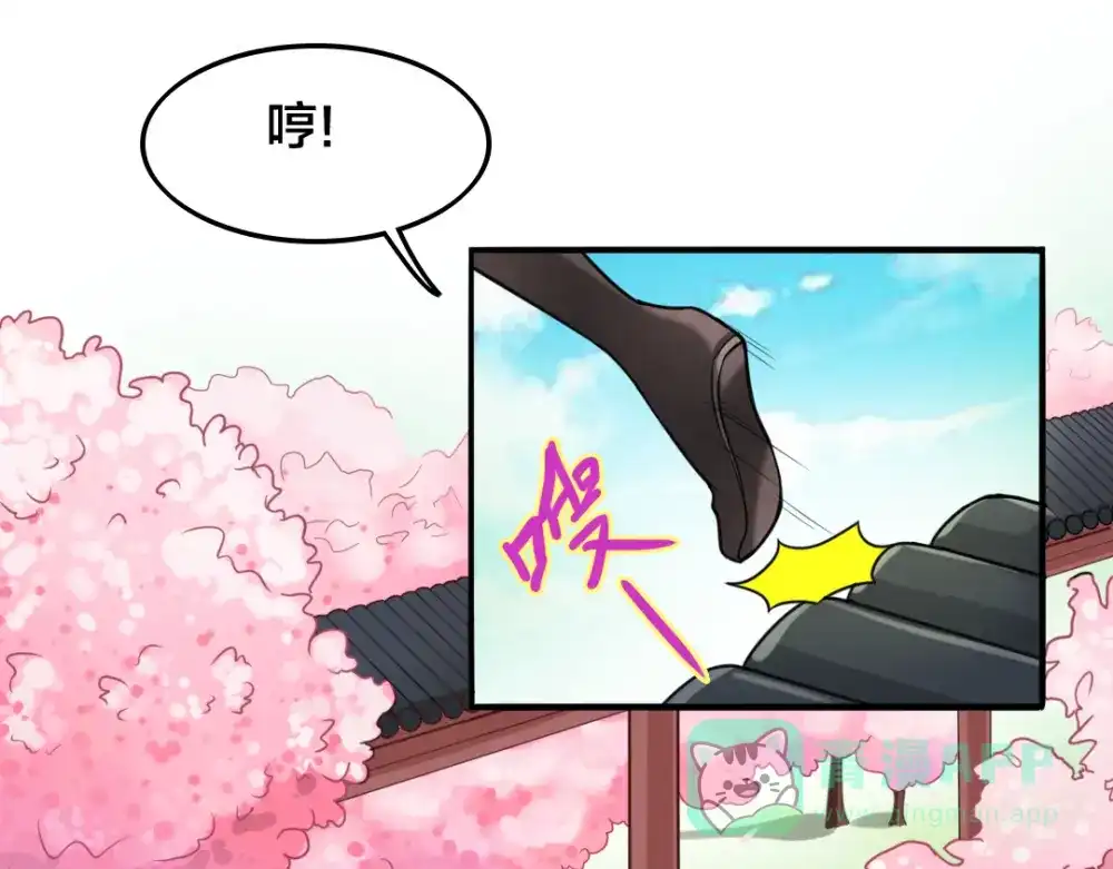 《美人千变》第8话 花轻阁中人 第6页